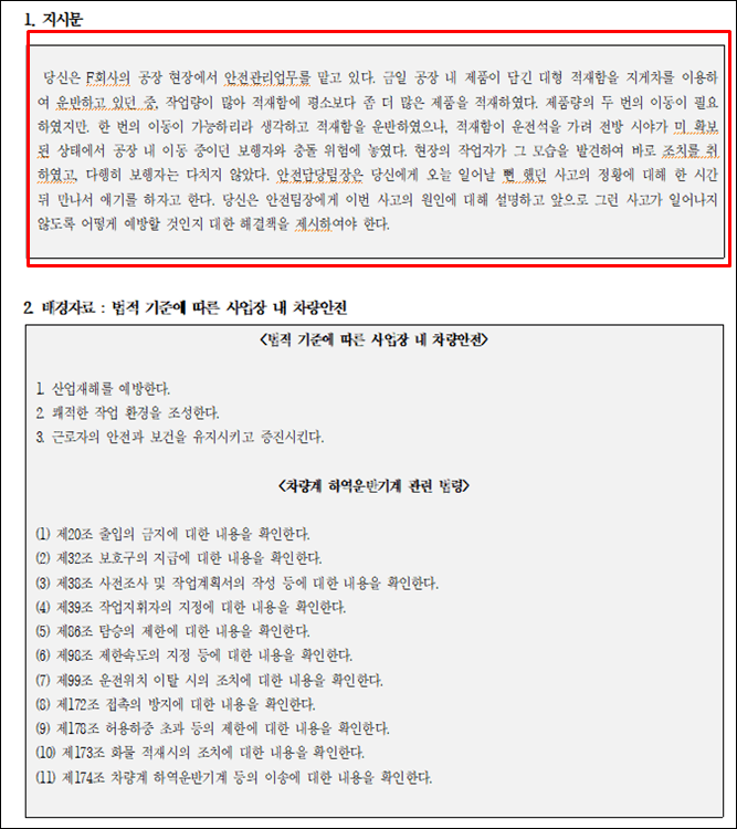 블라인드채용-지시문