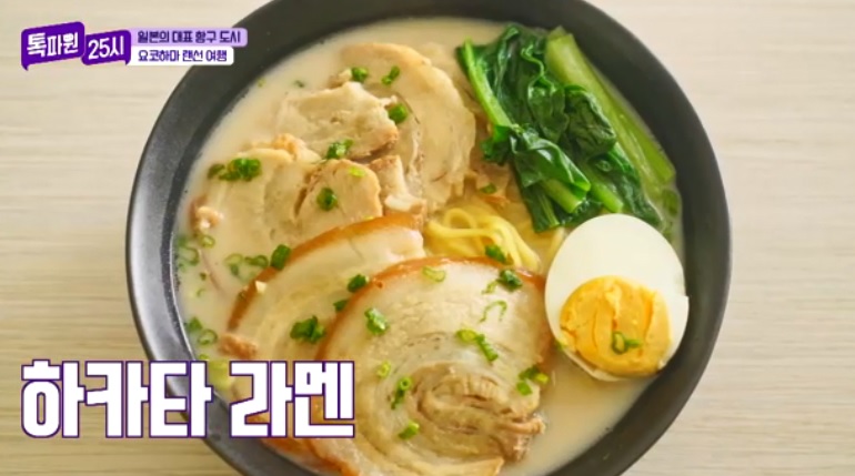 톡파원25시122화_일본여행_요쿄하마_신요코하마라멘박물관_일본대표라멘_하카타라멘