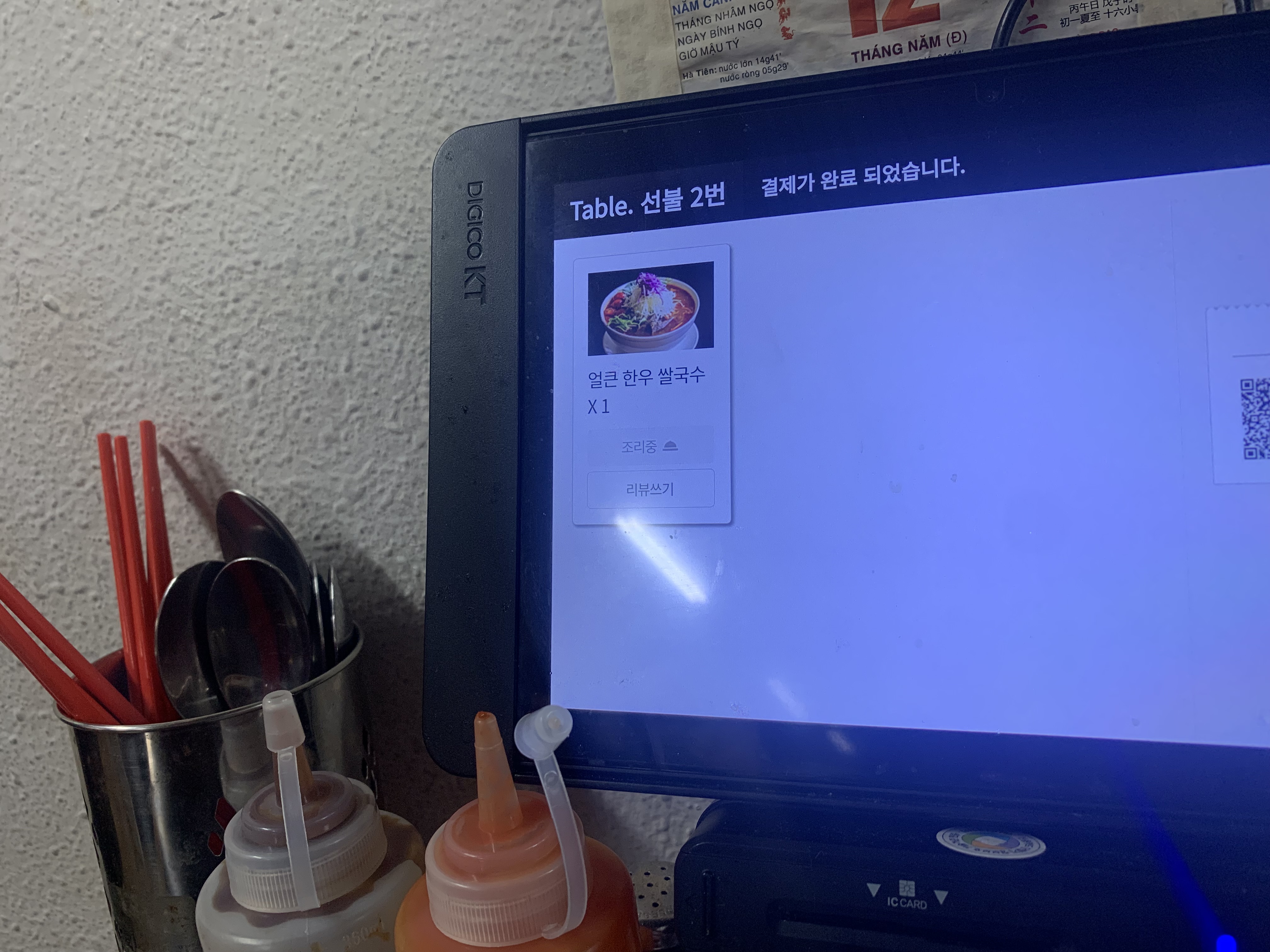 숙대입구 남영동 맛집 베트남 쌀국수 남박 내돈내산 방문후기