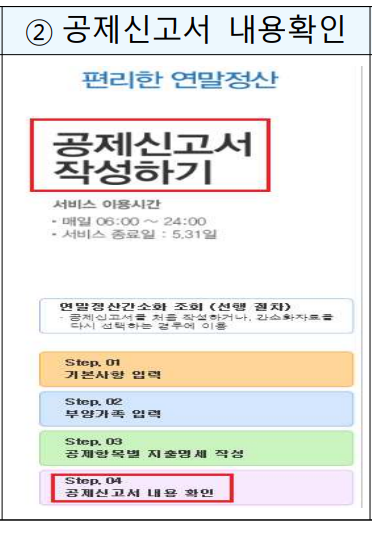 연말정산 서류