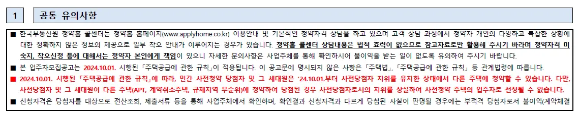 판교 산운마을 9단지 대방노블랜드 청약일 분양가