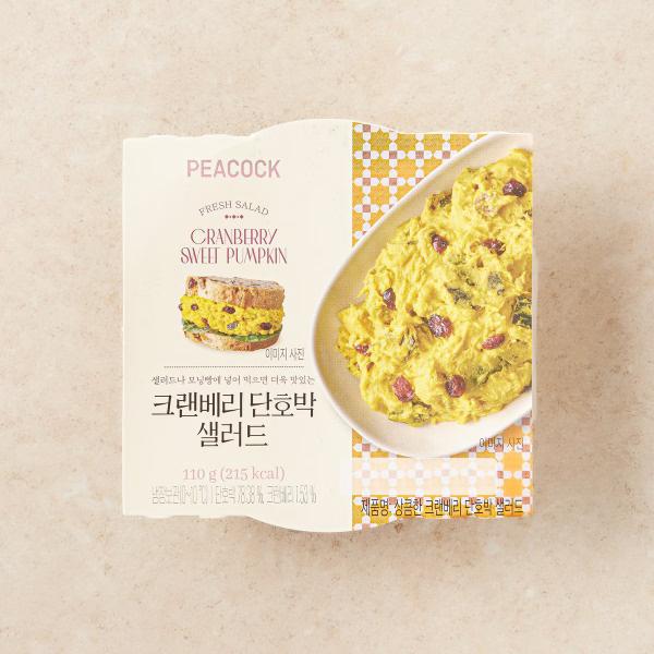 이마트 추전 제품 단호박샐러드