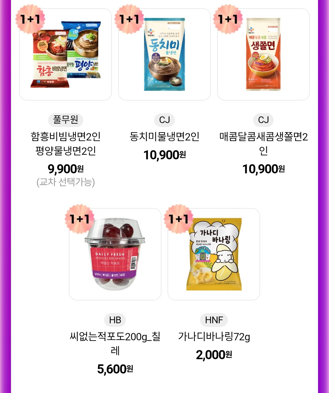 슈퍼세일 이벤트 이미지4