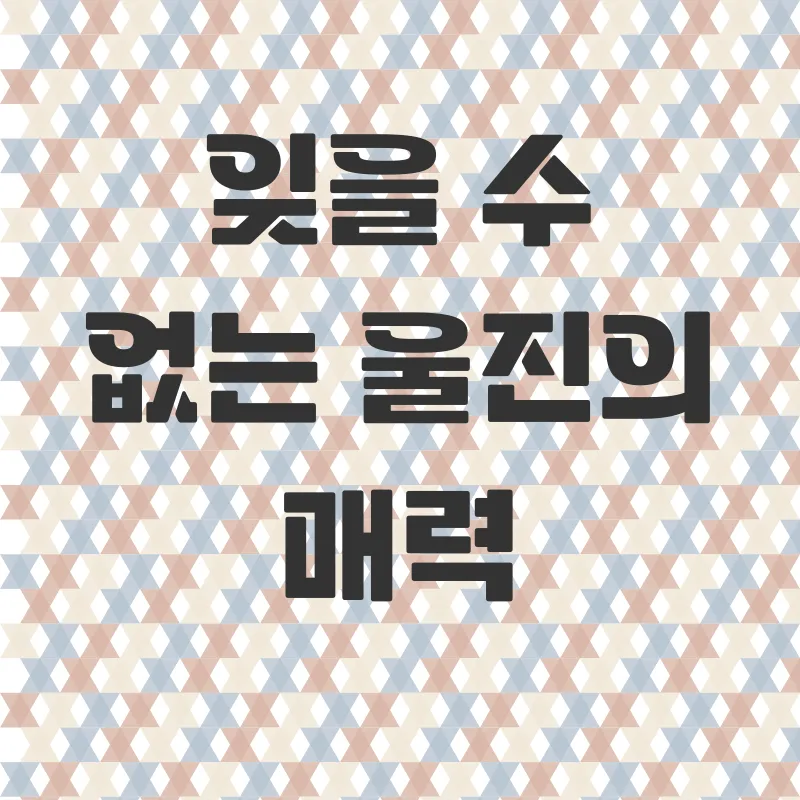울진한옥체험_2