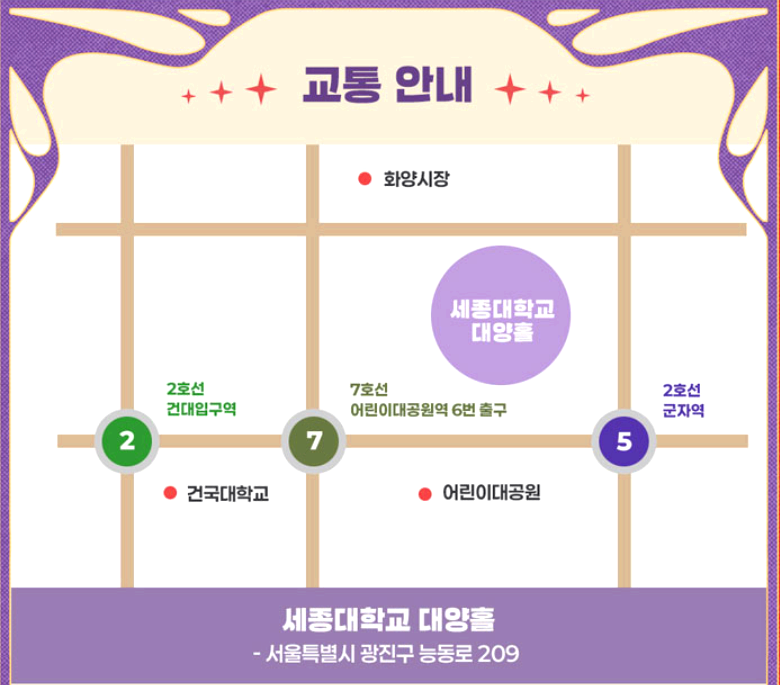 세종대학교