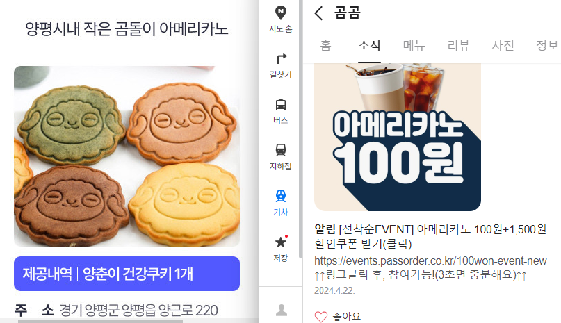 경기투어패스 곰곰