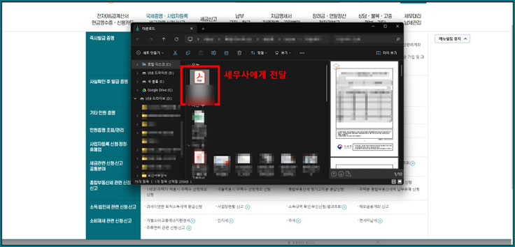 연말정산 간소화서비스 방법
