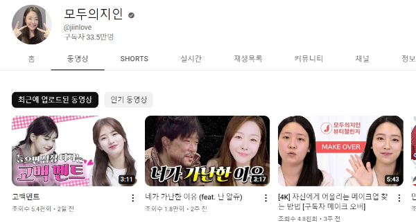 결혼정보회사 모두의지인 성지인 대표 나이 학력 프로필 결혼 남자친구