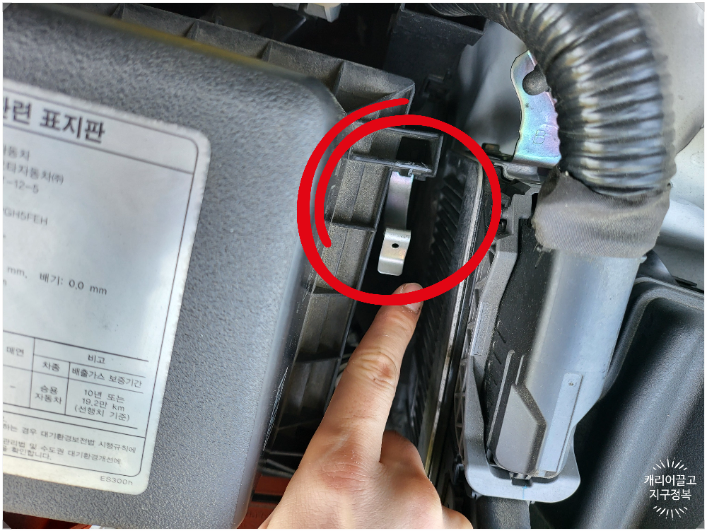 ES300h 에어 클리너 필터 교체하기