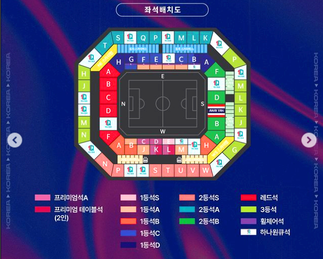 상암월드컵 경기장