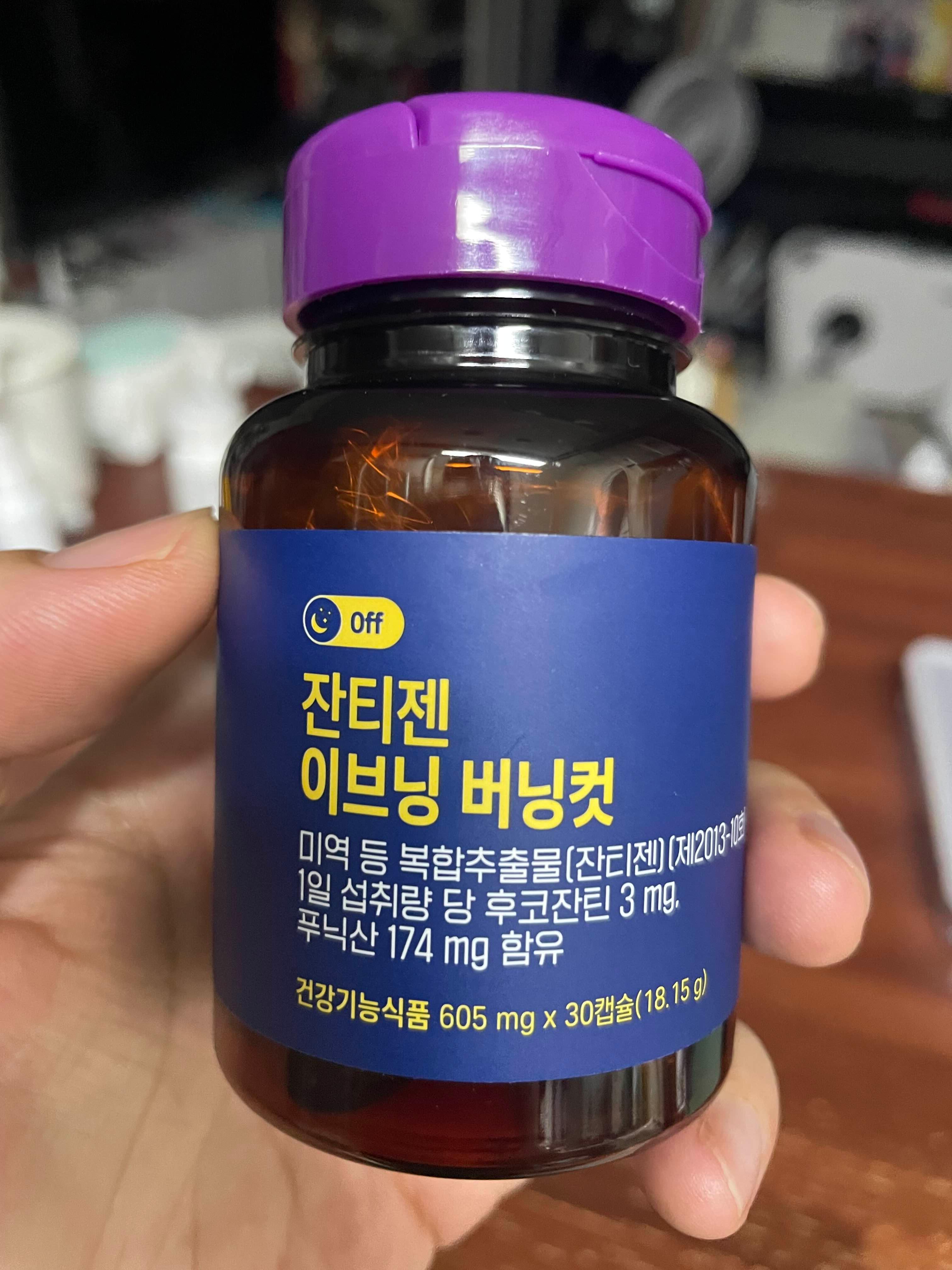 잔티젠이브이 버닝컷