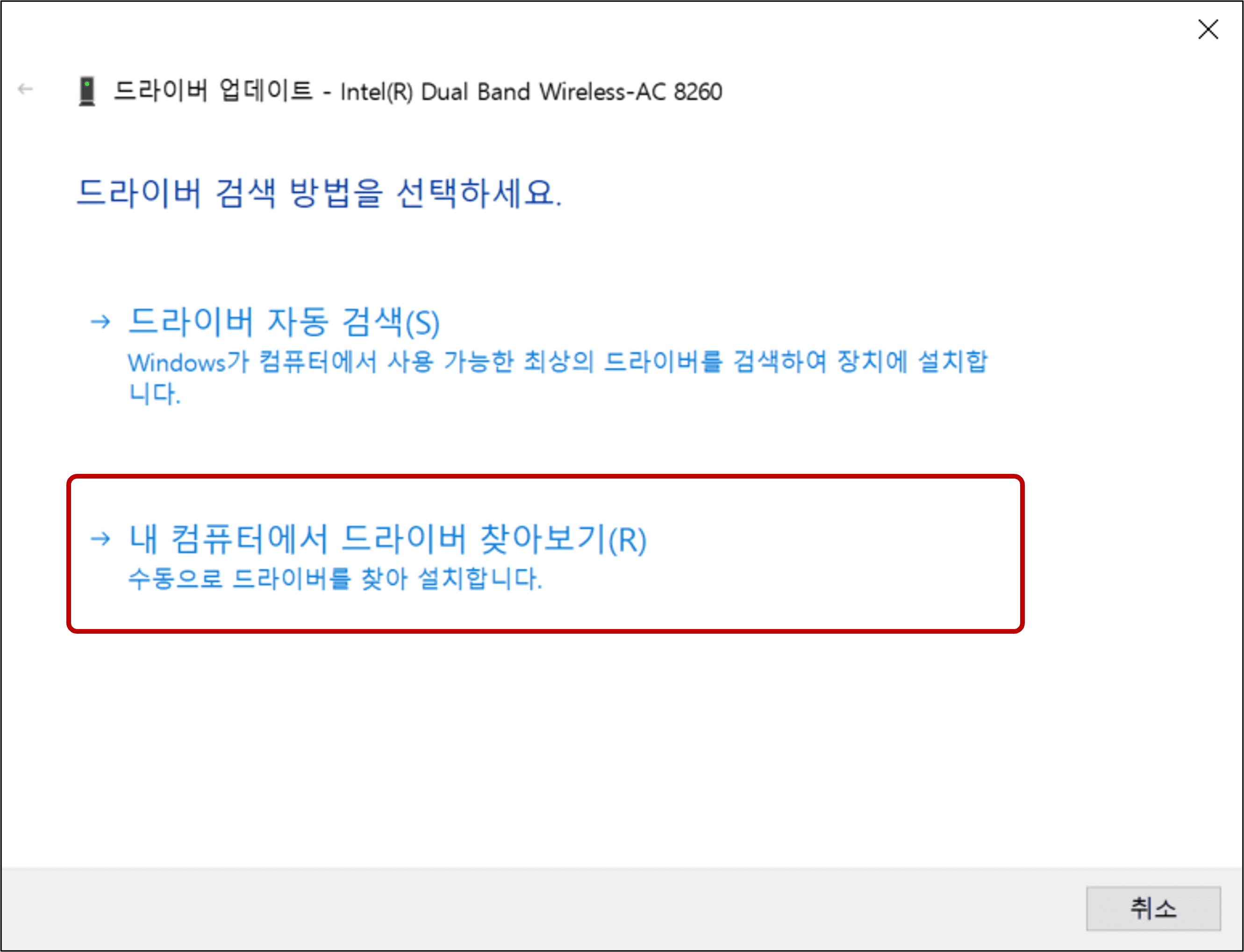 노트북 와이파이 찾기 안되거나 끊김 현상 해결 방법