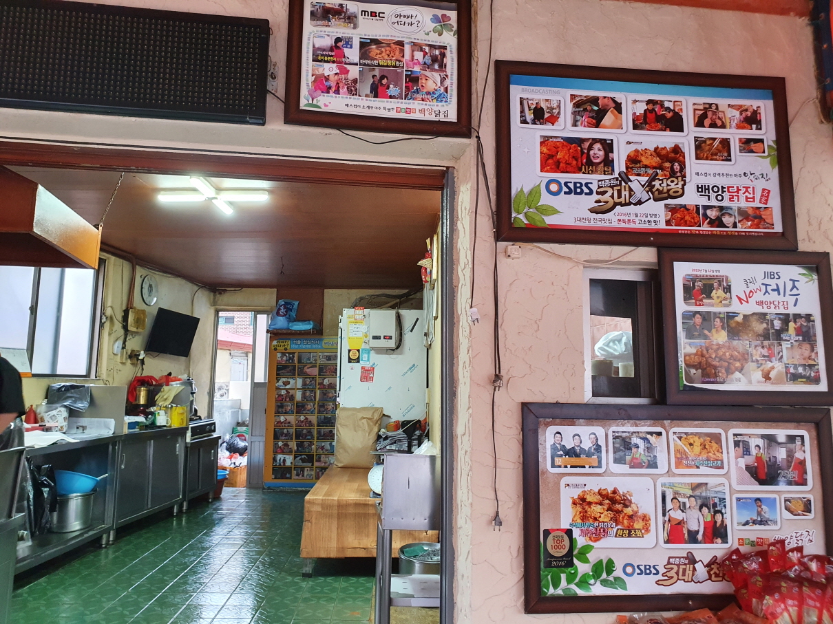 백양닭집-4
