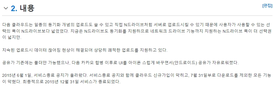 톡서랍 플러스 서비스 소개 화면