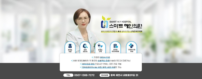 영월군 가정의학과