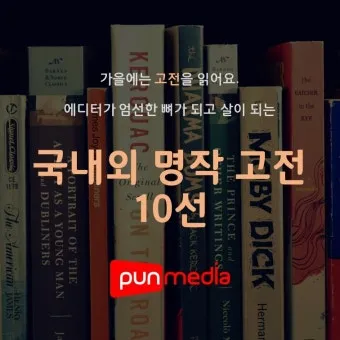 현대인에게 맞는 고전 선택과 활용_28