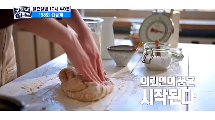 구해줘홈즈 서울 신촌역 30분 내외 전세 2억 1인가구 닥투룸이어 베산임수향 하우스 뷰가빵빵한집 이태원 옵션하나할래요 나는 방하나로 충분해 베이킹받는 집 김포 프렌치아파트 매물