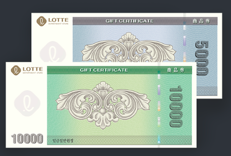 롯데백화점 상품권 교환