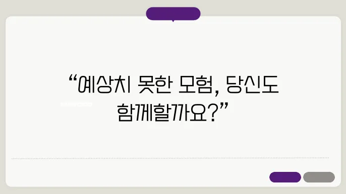 준비물 없이 떠났던 즉흥 여행 이야기