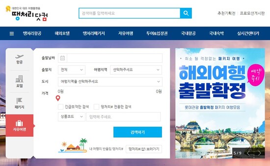 떙처리