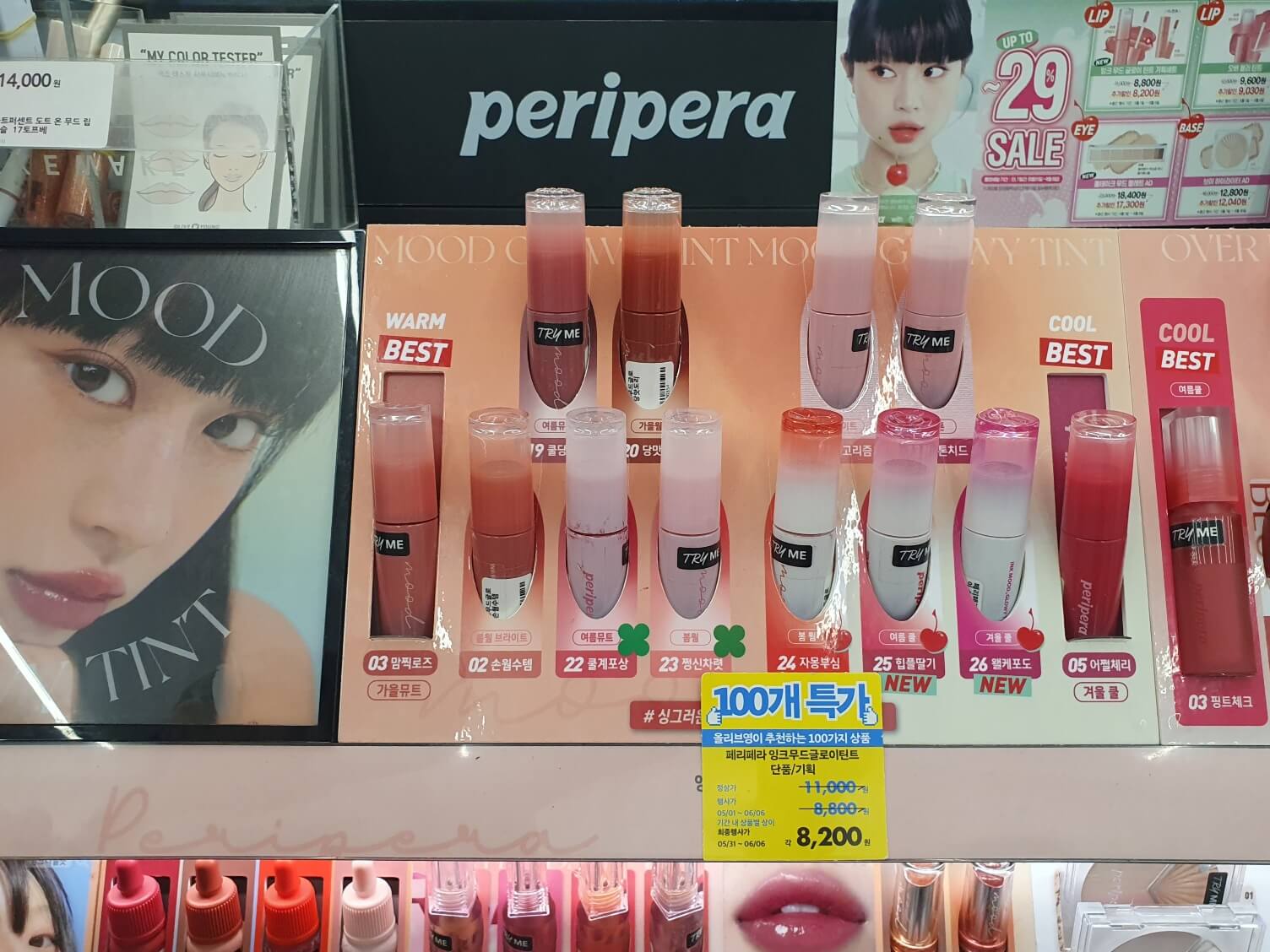 2024년-6월-올영세일-여름-올리브영-할인정보