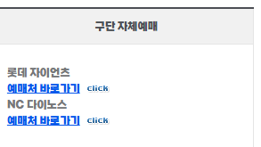 프로야구 시범경기일정 예매하기 2025 KBO