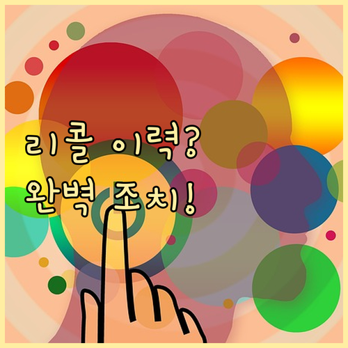 중고차 리콜 조치 이력 확인 미완료 ..