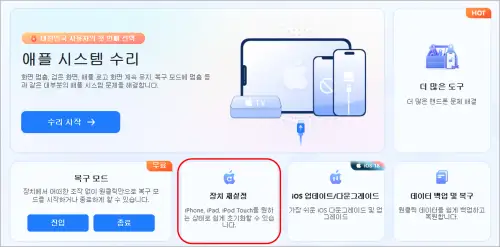 아이마이폰 픽스포-2