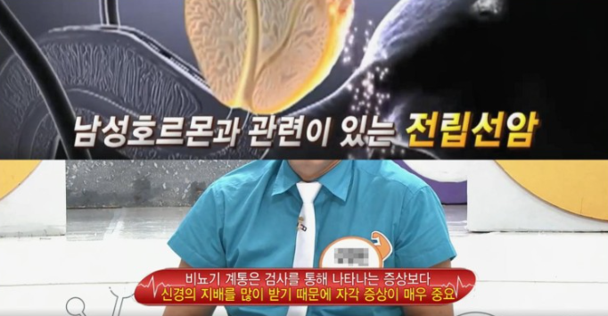 전립선암증상