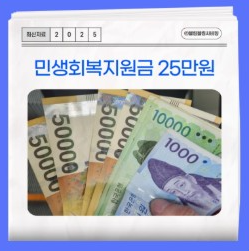 민생회복 지원금