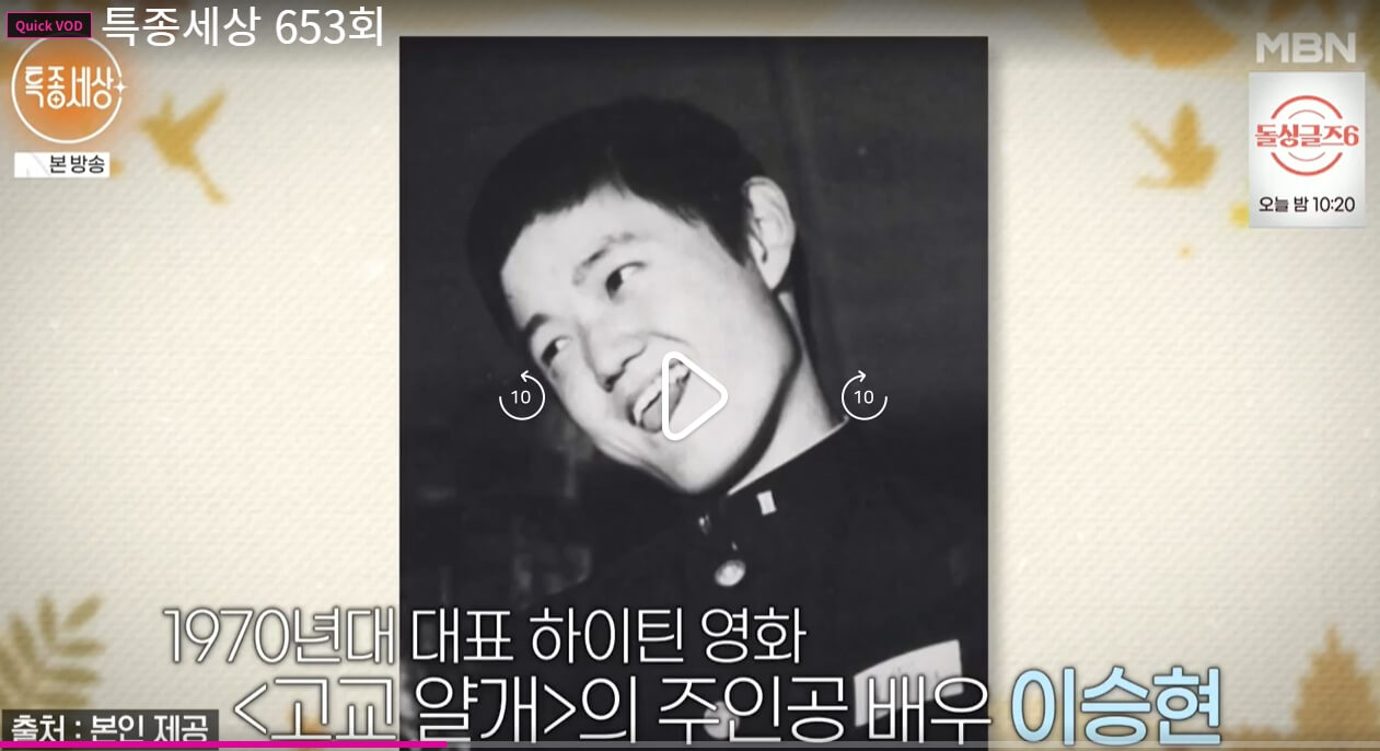 특종세상-653회-이승현