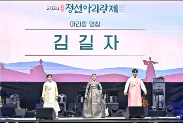 2025-정선-아리랑제-초대-가수-축제-일정-행사-프로그램