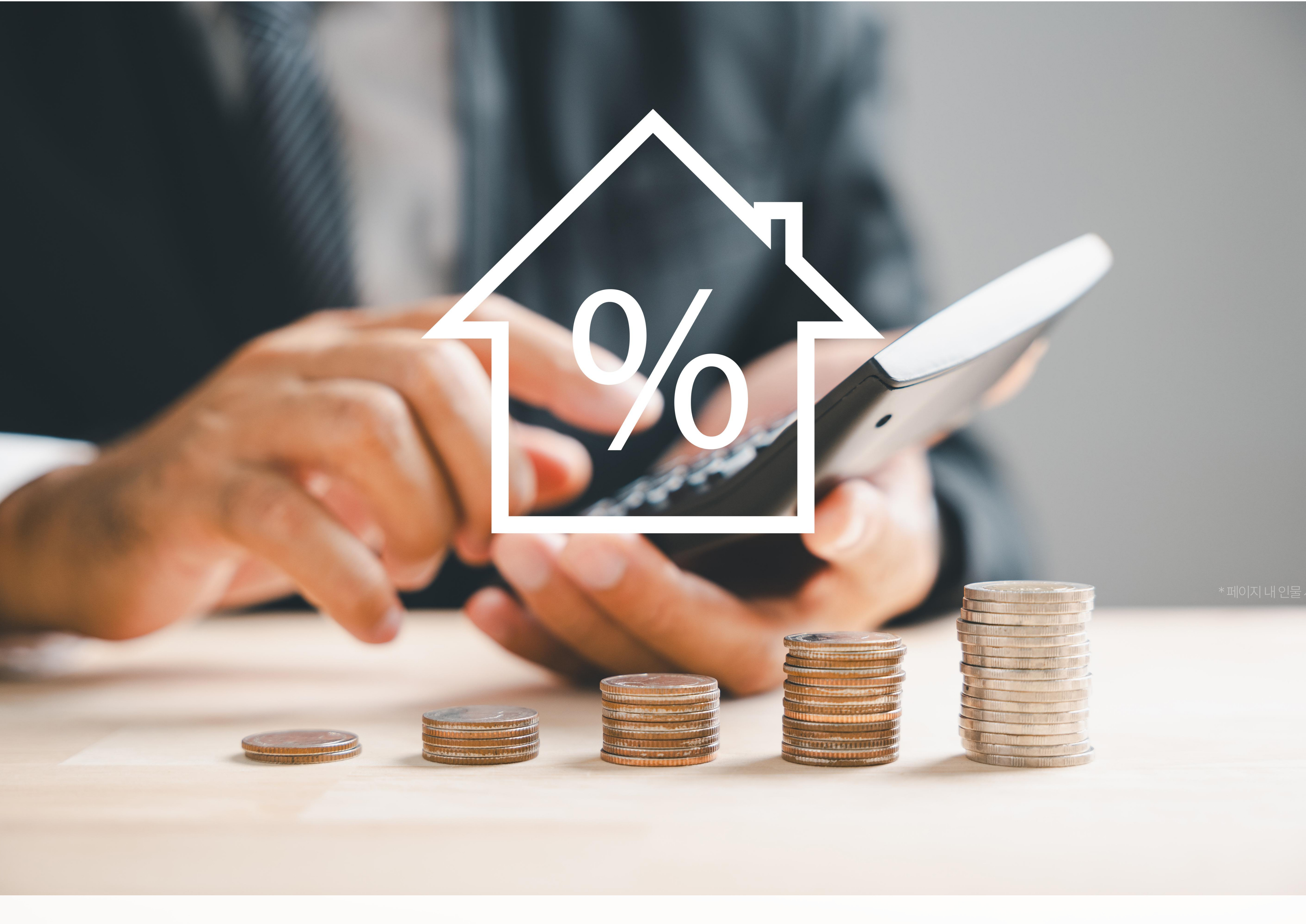 생명보험을 활용한 절세 전략, 세금 줄이는 법