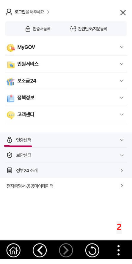 인증센터