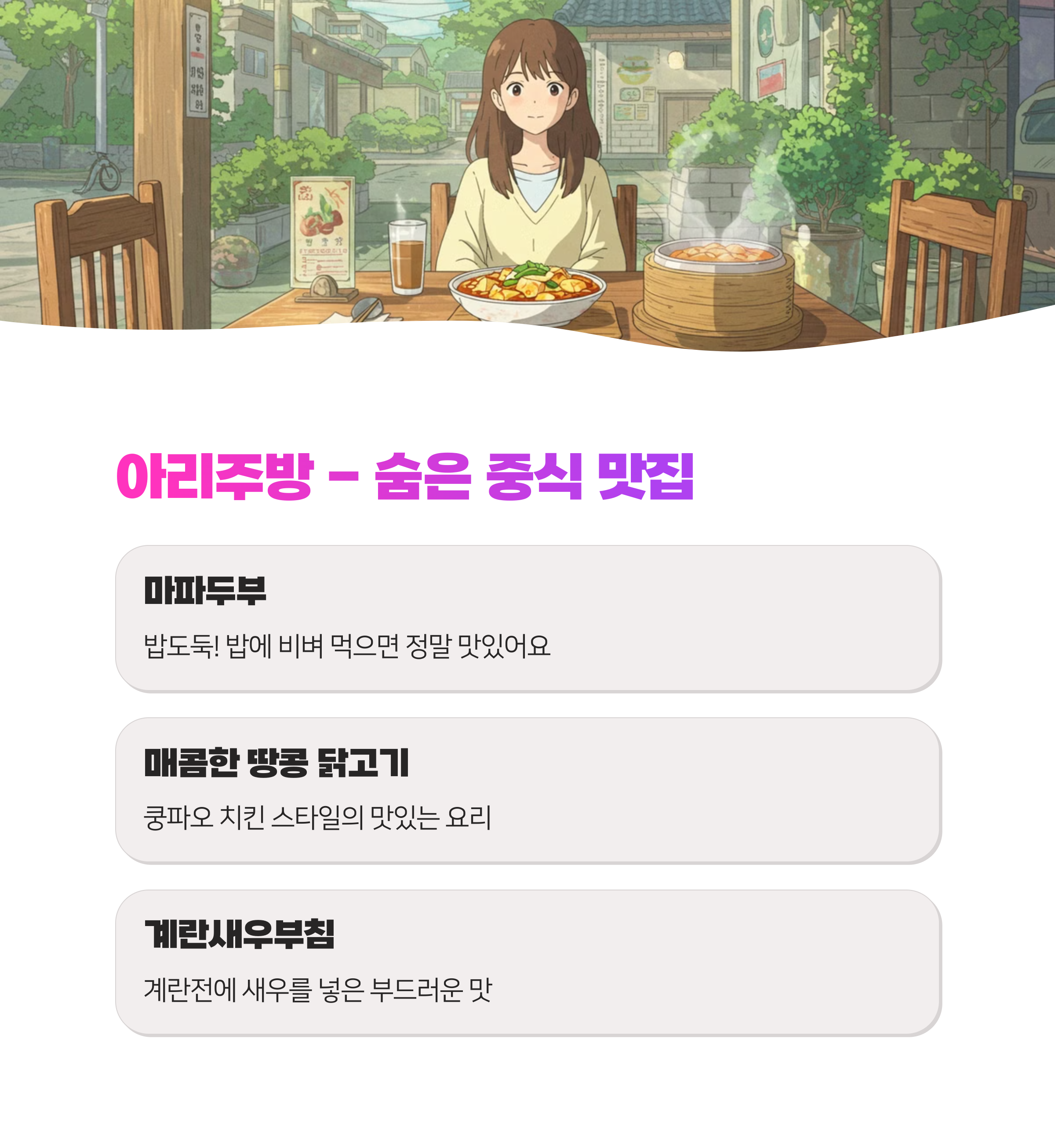 지우펀 점심 맛집 5곳 완벽 정리해드릴게요