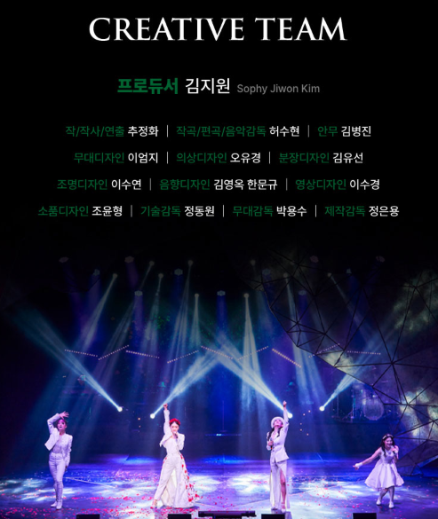 프리다 뮤지컬 줄거리 예매하기