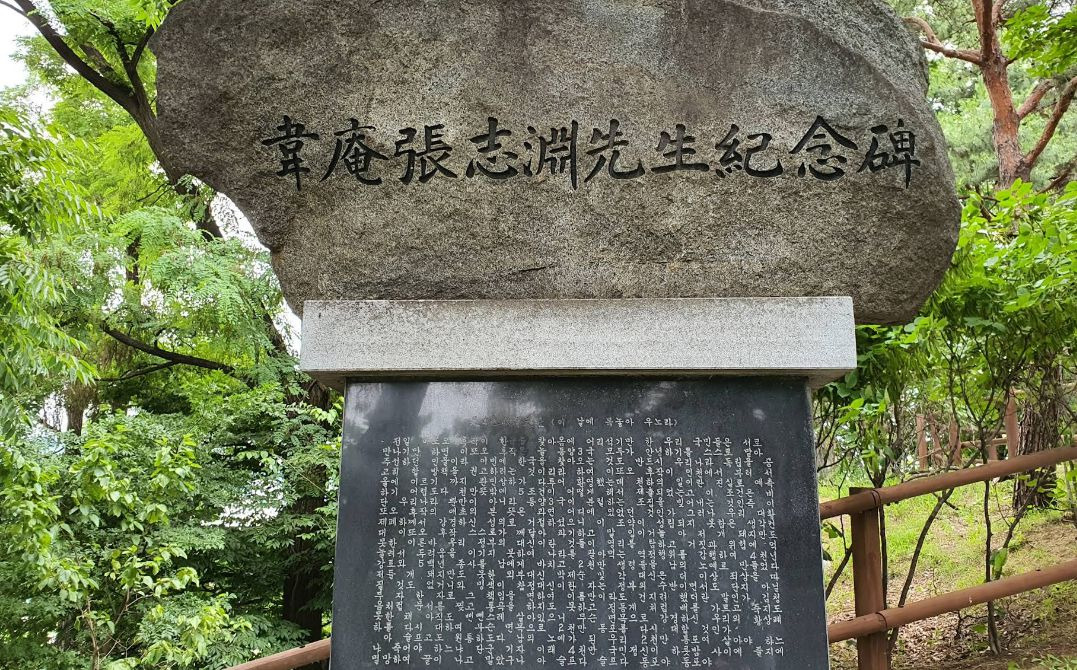 왕산역사공원