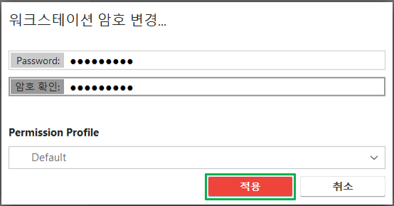 애니데스크 자동승인