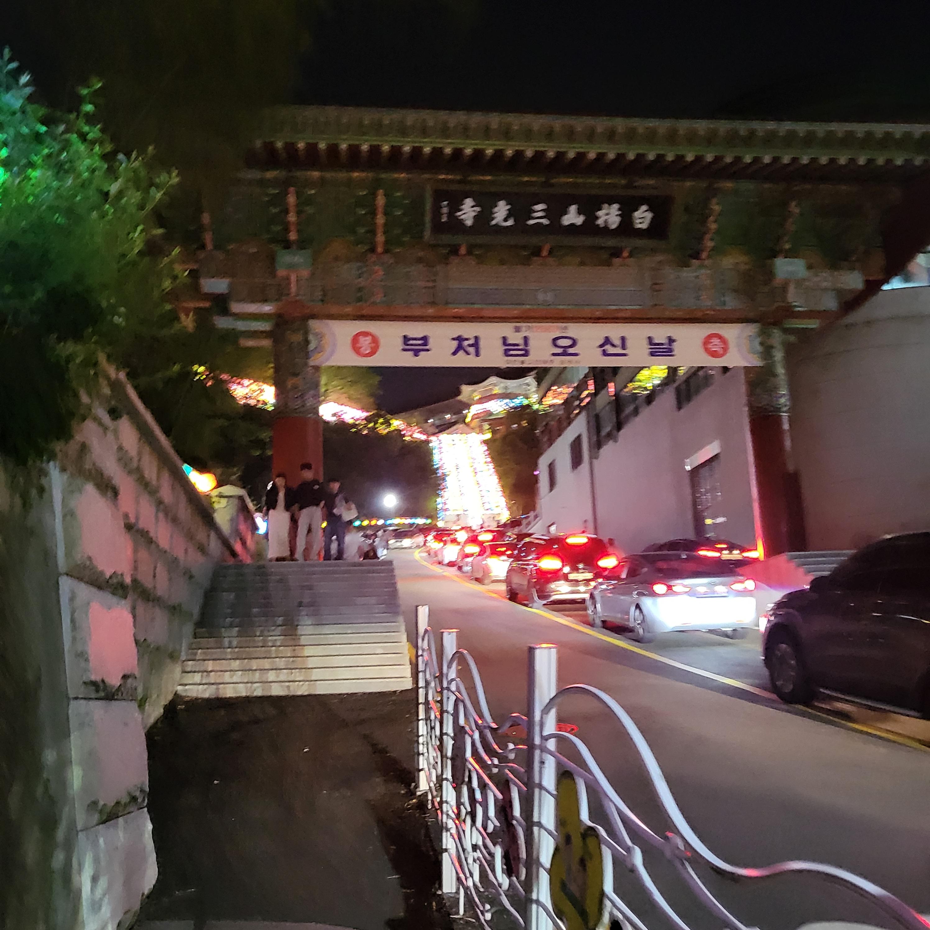 부산 삼광사 연등축제 일정 시간 주차알아보기