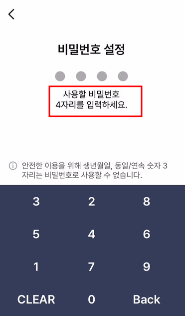 모바일 건강보험증 발급