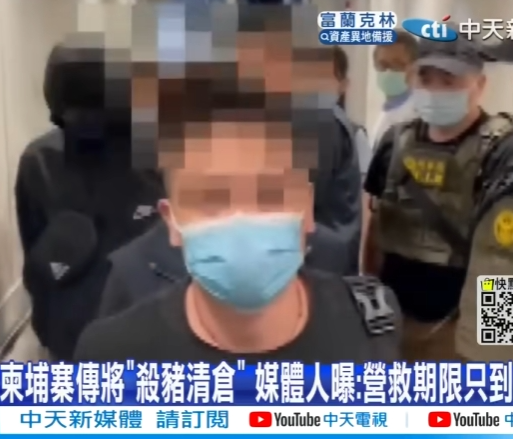 대만인신매매범죄