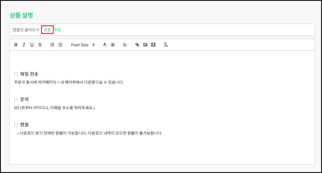 상품 설명 페이지