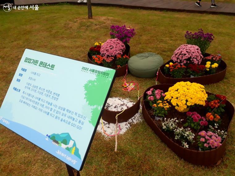 올해는 <꿈의 숲 그리고 예술정원>이라는 주제로 정원 작가, 학생, 시민이 조성한 28개 정원을 선보이고 있다.