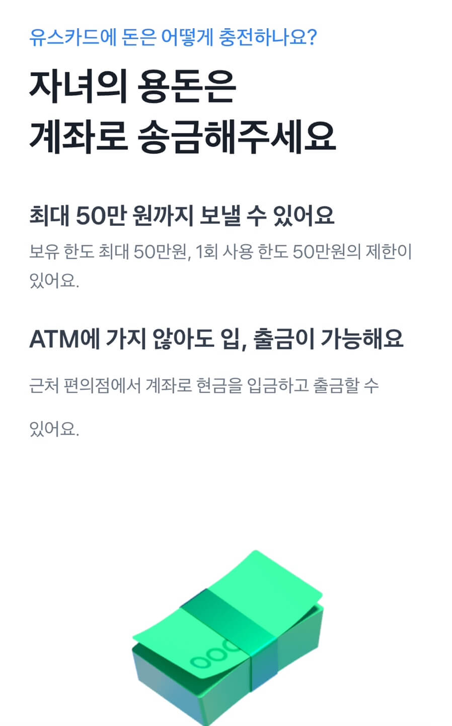 토스 유스카드