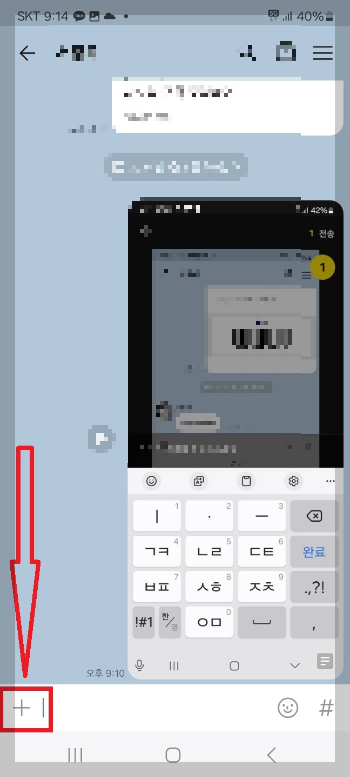 카카오톡 사진 묶어 보내기