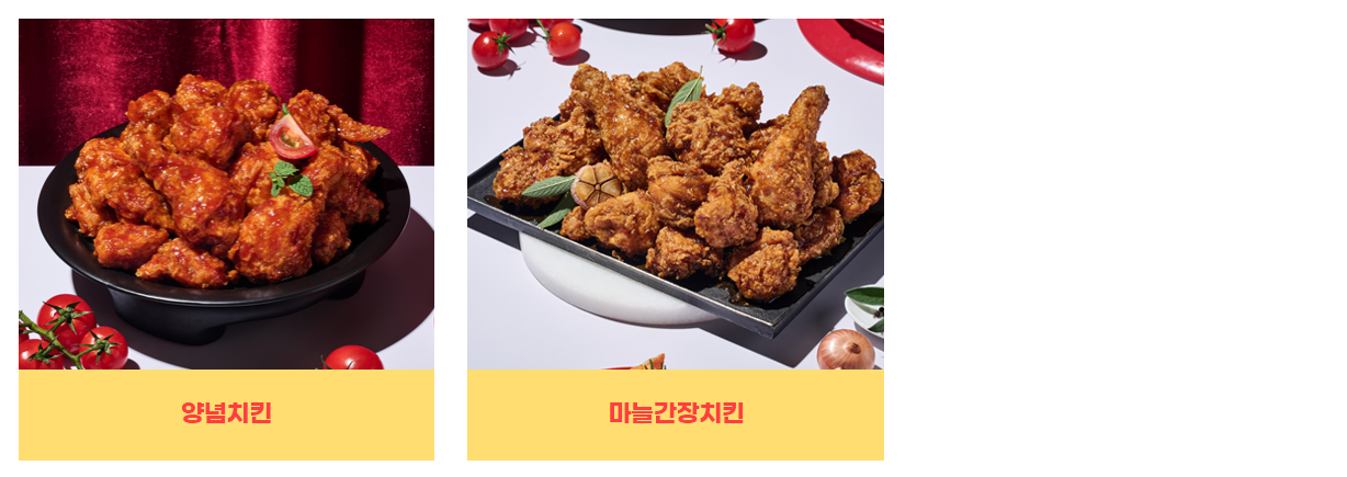 꾸브라꼬_치킨