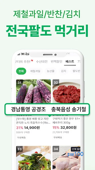 팔도감 살펴보기 1