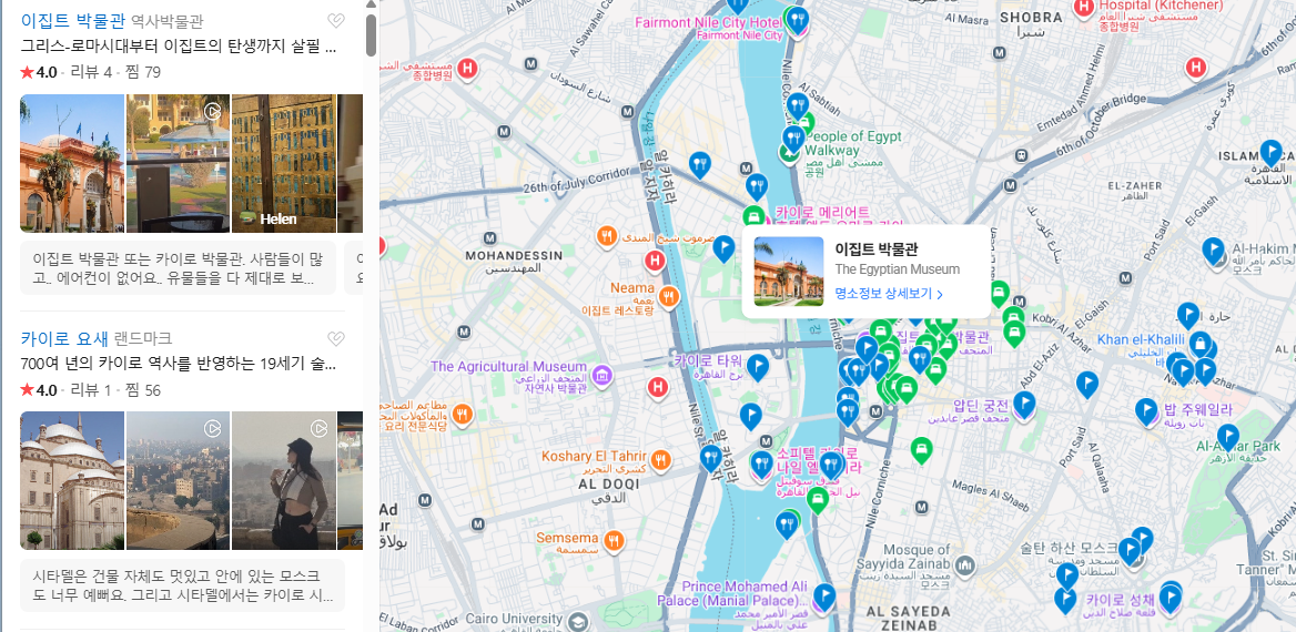 이집트 2월 날씨 옷차림 추천 여행지