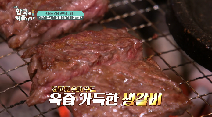 로맥-생갈비