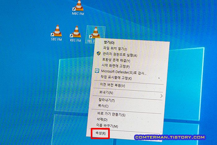 프로그램 바로 가기 속성